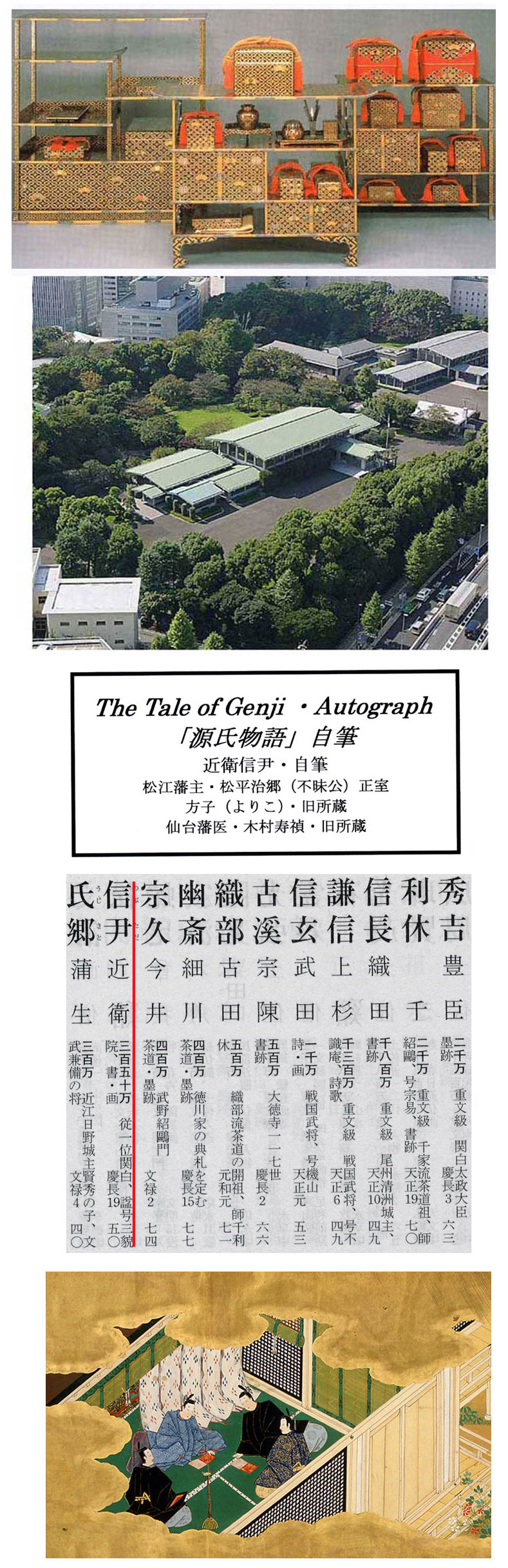 聡明な女性について語り合う 頭 とう の中将と式部丞 しきぶのじょう 左大臣 近衛信尹 自筆 源氏物語 のうち 帚木の巻 茶道30 3 Dejapan Bid And Buy Japan With 0 Commission