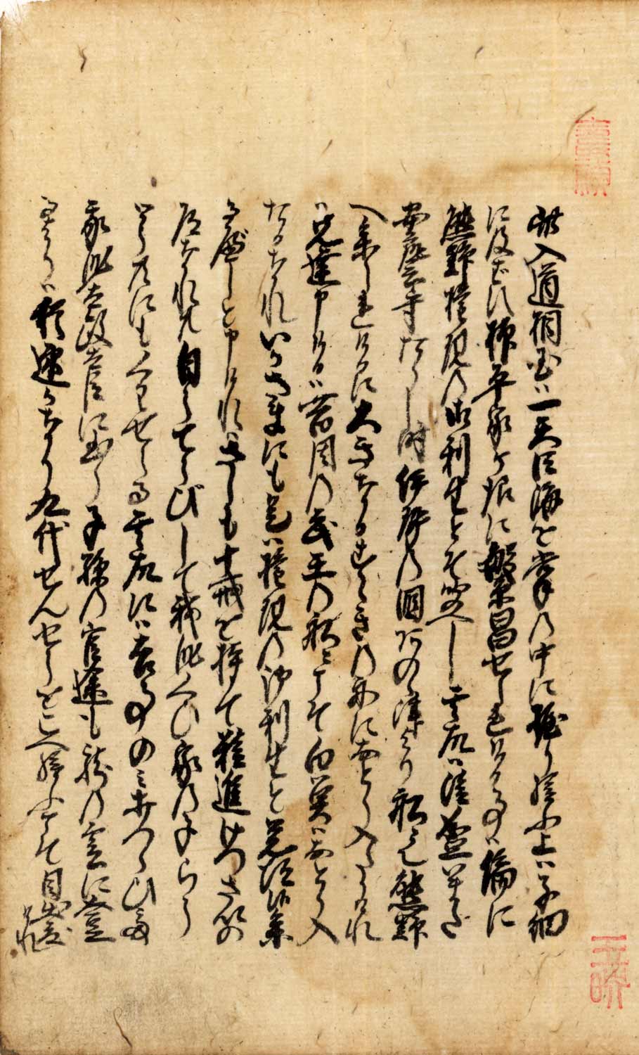 元禄二年（1689年）江戸時代・日本初の翻訳「三国志」湖南文山
