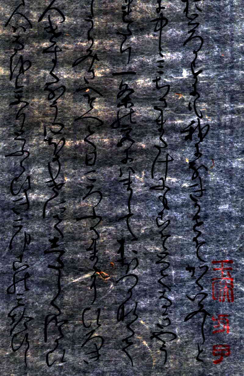 掛軸　まとめ　ジャンク 大将の君（夕霧）、薫の君の誕生五十日目の祝宴後に友人の衛門督