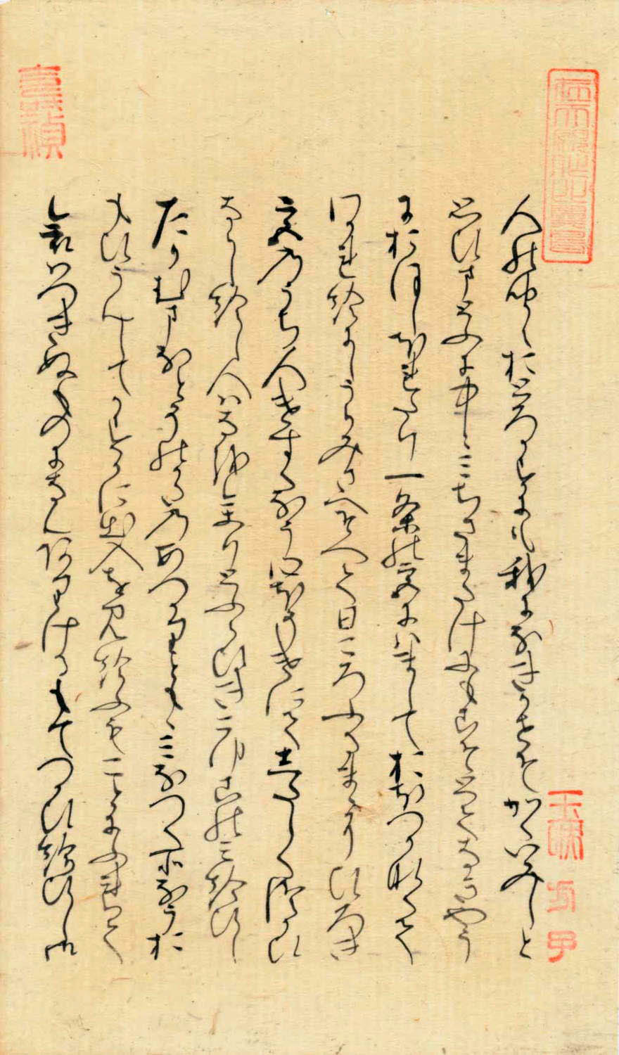 掛軸　まとめ　ジャンク 大将の君（夕霧）、薫の君の誕生五十日目の祝宴後に友人の衛門督