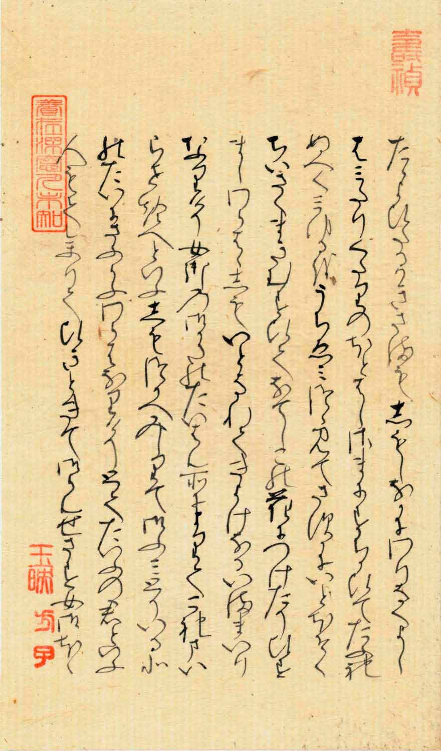 源氏物語」常夏 とこなつ の巻 撫子 なでしこ の花につけた近江
